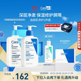 适乐肤（CeraVe）【油痘肌修护】水杨酸洁面236ml+C乳236ml（控油祛痘保湿男女士）