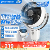 艾美特（AIRMATE）【语音小暴风】智能空气循环扇大风力电风扇家用小型落地扇卧室安静轻音柔风小风扇 SR160
