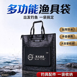 熊火鱼护包手提袋48cm带侧兜长提手加厚防水耐磨活鱼袋便携收纳钓鱼包