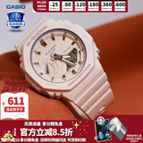 卡西欧（CASIO） 男表女表卡西欧手表男女情侣表学生时尚运动表太阳能双显电子表 GMA-S2100-4A甜美少女粉