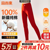 宜而爽【一等品100%纯棉】女士秋裤全棉保暖裤大码打底秋冬季棉毛裤女