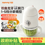 九阳（Joyoung）婴儿含钛辅食机 小型多功能打泥搅拌机宝宝料理机 绞馅碎肉机高硼硅玻璃EF-PL1L85