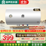 容声50升电热水器京东自营上门安装2100W节能速热国家补贴家用储水式RZB50-A3T9