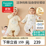 全棉时代婴儿衣服新生儿连体衣双面柔感宝宝护肚包屁衣7A抗菌针织秋季童装