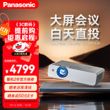 松下（Panasonic）PT-WX4201 投影机 高亮大屏办公室会议专用 商用教育培训投影仪（4300流明 白天直投）