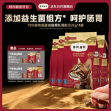 弗列加特猫粮 肠道养护 全价鲜肉天然粮 成猫粮乳鸽味8kg【宠物金选】