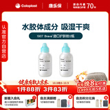 康乐保Brava造口护肤粉医用皮肤保护剂 造口袋造瘘袋附件1907 25g*2瓶