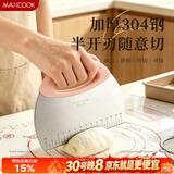 美厨（MAXCOOK）304不锈钢切面刀刮板不粘刮刀带刻度烘焙工具吐司分切刀 MCPJ4440