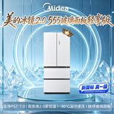 美的冰镜2.0机皇555轻享版玻璃面板法式多门冰箱嵌入双系统新国标一级2026新款MR-555WUFJDPGZE(S)白