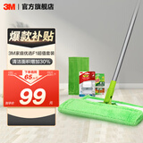 3M【实惠易清洁】 思高F1魔力洁地擦除尘去污干湿两用平板拖把CBG 99%家庭优选F1（共2个替换装+刮刀+拖把夹）