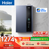 海尔【E5】16升燃气热水器天然气 一级能效节能 水伺服恒温 静音增压 家用速热【国家补贴15%】