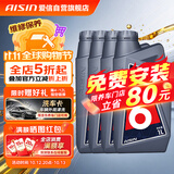 爱信自动变速箱油波箱油ATF5AT6AT5速6速部分8AT 丰田福特大众现代 4L