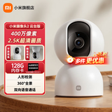 小米摄像头2云台版家用监控器360度无死角带夜视400万高清无线智能摄像头室内摄像机手机远程母婴看护 小米摄像头2+128G内存卡+挂墙配件 （小米摄像头）