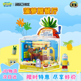 AREA-X砖区海绵宝宝系列box积木玩具潮玩生日礼物 菠萝屋餐厅AB0050
