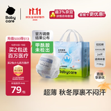 babycareair pro拉拉裤XXXXL码24片（大于19kg) 婴儿尿不湿秋冬不闷汗