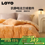 LOVO罗莱 法兰绒牛奶绒四件套 A级抗静电加厚床单被套220*240cm