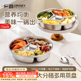 广意304不锈钢多分格蒸盘五隔食品级宝宝辅食一锅蒸餐盘蒸笼GY9508