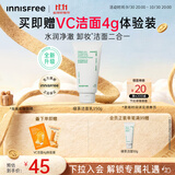悦诗风吟（innisfree）绿茶洗面奶150g氨基酸绵密控油清洁保湿男女士清爽