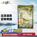 老鬼（OLDGHOST）鱼饵大野战巨物版鲤鱼青鱼草鱼湖库江河池塘野钓饵料基础饵600g