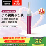 松下（Panasonic）电动修眉刮毛刀眉毛修剪仪多功能剃毛器修眉神器送女生生日礼物ES-WF30