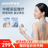鱼跃理疗仪中频脉冲电治疗仪保健器械腰椎腿部按摩便携中秋节礼物600C