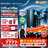 沁园双子芯净矿6.0 家庭用矿物质水净水器1600G 10年RO反渗透过滤器 厨房台下式直饮水一体机UR-D71697