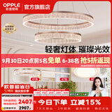 欧普照明（OPPLE）客厅灯主灯大灯吊灯轻奢梦幻法式95高显色客厅餐厅卧室月光女神TC A2【两室两厅】吊灯+卧室X2+餐吊