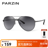 帕森（PARZIN）偏光太阳镜男 经典飞行框蛤蟆镜遮阳防晒开车专用墨镜送男士礼物 枪框渐灰片【PZ8009】