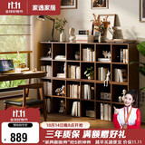 家逸实木书架落地矮书柜自由组合格子柜客厅置物架可叠摞收纳电视柜