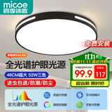 四季沐歌（MICOE）照明吸顶灯led卧室灯阳台过道餐厅简约中山灯具皓黑系列