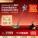 追觅吸尘器V16S 【咨询立减】家用无线手持 215AW超强吸力吸尘器  90分钟续航 除螨仪 车载 宠物适用