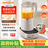 九阳（Joyoung）破壁机可拆洗家用全自动榨汁豆浆机降噪高温清洗1.75L五谷杂粮3-5人除菌P660 国家补贴