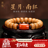 龍隐【收藏级】陈籽星月菩提子手串男女士款原籽手链文玩佛珠生日礼物 【极速到达】南红款 约 8*12mm