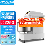 东贝(Donper)双动双速和面机商用搅拌机厨师机面粉搅拌机全自动多功能20L大型揉打活面机DHS20A