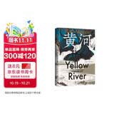 汗青堂丛书171 黄河 从大禹治水到人类世 荣获2023年度美国亚洲研究协会列文森图书奖 汗青堂世界史 中国史 环境史
