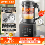 苏泊尔（SUPOR）降噪破壁机 家用1.2L小型多功能辅食料理机 可预约轻音免滤豆浆机 3-4人破冰碎冰榨汁机 SPJ002S