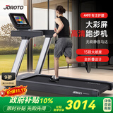 捷瑞特（JOROTO）跑步机家庭用爬坡全折叠静音护膝走步健身房器材M25TV
