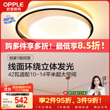 欧普照明（OPPLE）42瓦吸顶灯客厅卧室灯智控调光LED照明灯具14㎡ 悦家5