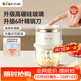 小熊（Bear）电动打蒜器高硼硅玻璃蒜蓉捣蒜器小型绞肉机婴儿辅食搅拌料理机