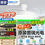 惠普普瑞护眼隐形扇餐厅遥控调光一体吊扇风扇灯中山灯具包安装臻之光