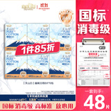 淘淘氧棉天山白纯棉消毒级日用卫生巾6包48片京东自营