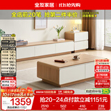 全友家居现代简约原木风茶几落地电视柜组合客厅家用收纳储物置物柜子