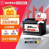 骆驼(CAMEL)汽车电瓶启停蓄电池AGM105奥迪A8途锐路虎宝马6系卡宴揽胜