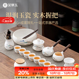 金镶玉功夫茶具套装羊脂玉瓷泡茶壶办公送人礼品盒高端 江上观景