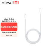 vivo编织闪充数据线 1.5m 灰白 双Type-C口 支持120W超级闪充 支持多协议设备 X300数据线X200数据线