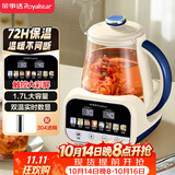 荣事达（Royalstar）恒温水壶 养生壶1.7L大容量烧水壶婴儿温奶调奶器冲泡奶粉72H恒温壶煮茶器开水壶 RS-MK17QL(304)