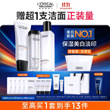 欧莱雅男士护肤品套装耀白洗面奶爽肤水精华美白淡斑控油保湿男生礼物