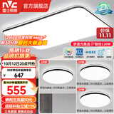 雷士（NVC）吸顶灯客厅灯简约现代LED照明灯具全屋套餐卧室灯-光鸿 【舒适光】智控客厅3室1厅