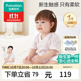 全棉时代婴儿衣服纯棉新生儿连体衣宝宝5A抗菌纱布包屁衣儿童睡衣