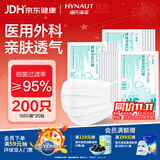 海氏海诺领多 医用外科口罩白色一次性非无菌防尘防花粉轻薄口罩10只*20包